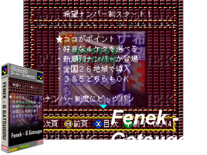 Game Thumbnail - BS Fenek - June Edition (J)